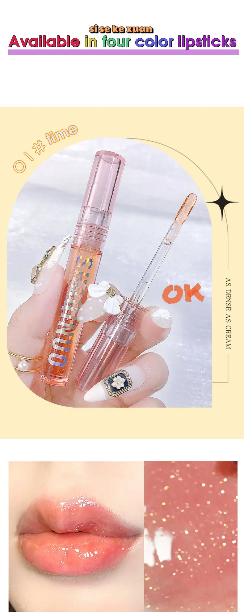 Four pack lip gloss set box, water gloss jelly lip gloss, moisturizing glass lips, not easy to stick to cup