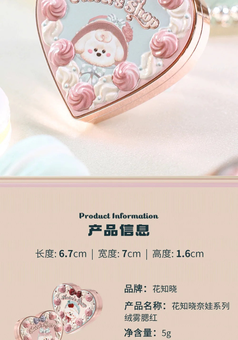 FLOWER KNOWS Velvet Matte Powder Blush
