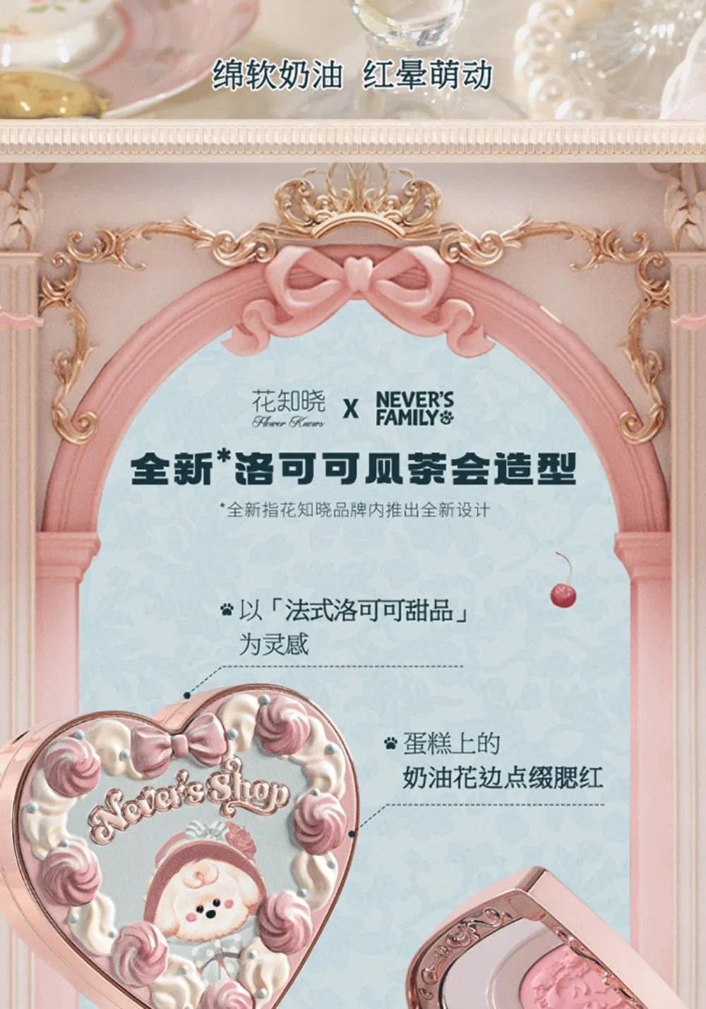 FLOWER KNOWS Velvet Matte Powder Blush