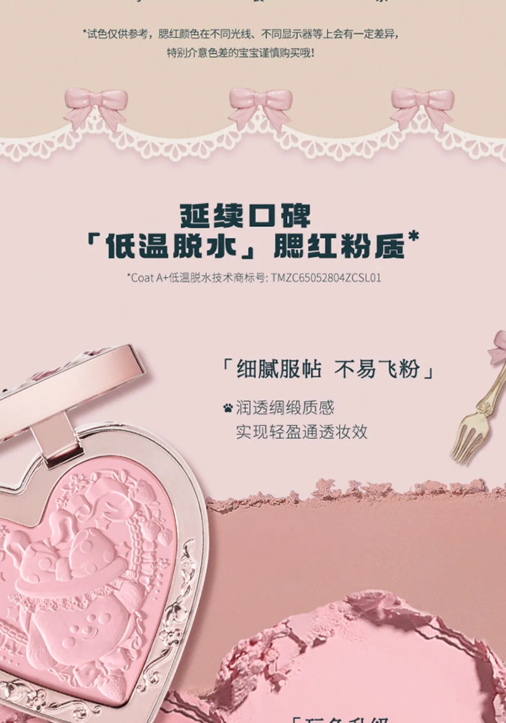 FLOWER KNOWS Velvet Matte Powder Blush