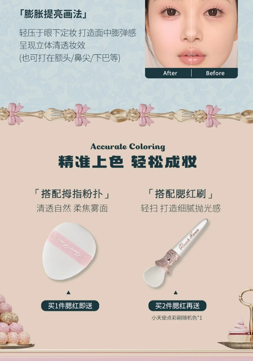 FLOWER KNOWS Velvet Matte Powder Blush